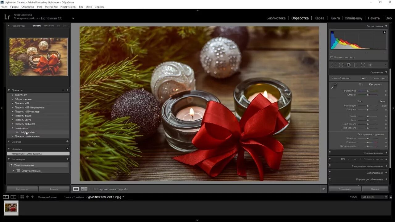 Как оплатить лайтрум. Lightroom пресеты на компе. установить лайтрум. лайтрум 2019. лайтрум на компьютер зимняя отработка.