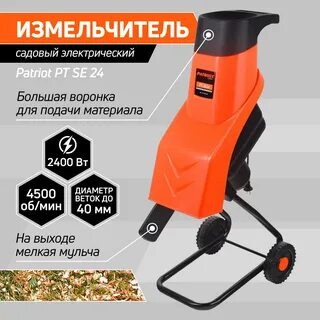 Измельчители веток электрические отзывы