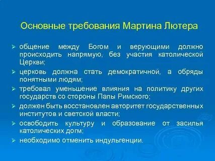 Учение м