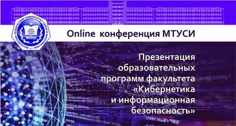 Мтуси факультеты