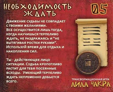 Книга перемен слушать