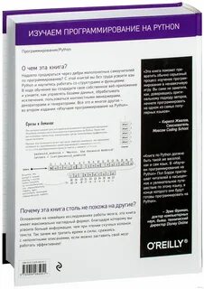 Начинаем программирование на python