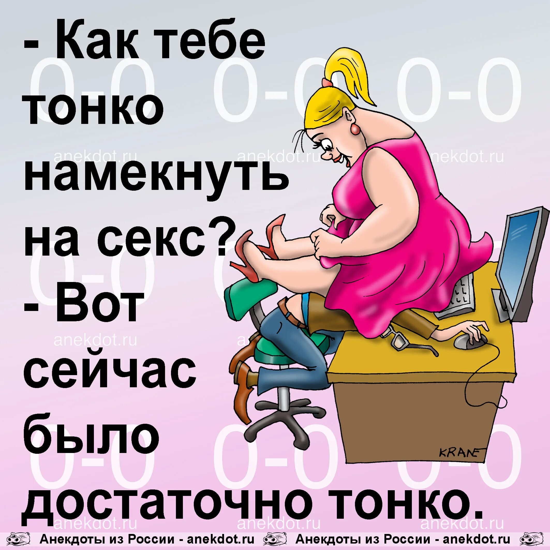Анекдоты в картинках. Анекдоты. Анекдот. Юмор анекдоты. Прикольные анекдоты в картинках.