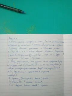Прочитай рассказ ответь на