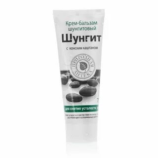 Шунгит мазь
