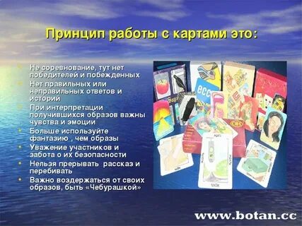 Работа карт