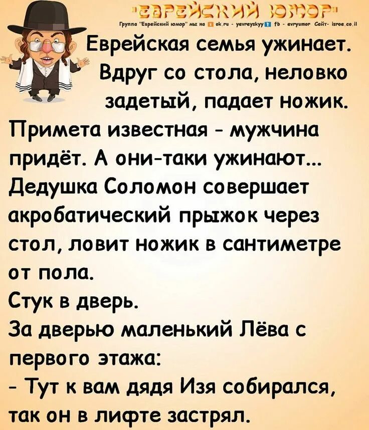 Одесские анекдоты читать. Еврейские анекдоты. Анекдоты про евреев. Одесские анекдоты. Анекдоты про евреев смешные.