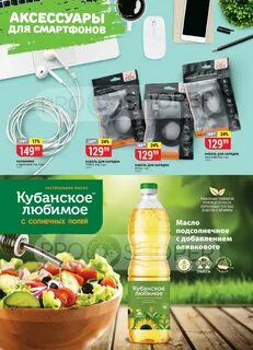 Акция верный 23
