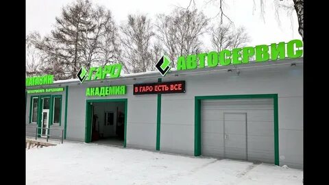 Гаро великий новгород