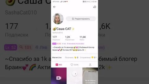 Получить трансляцию лайки