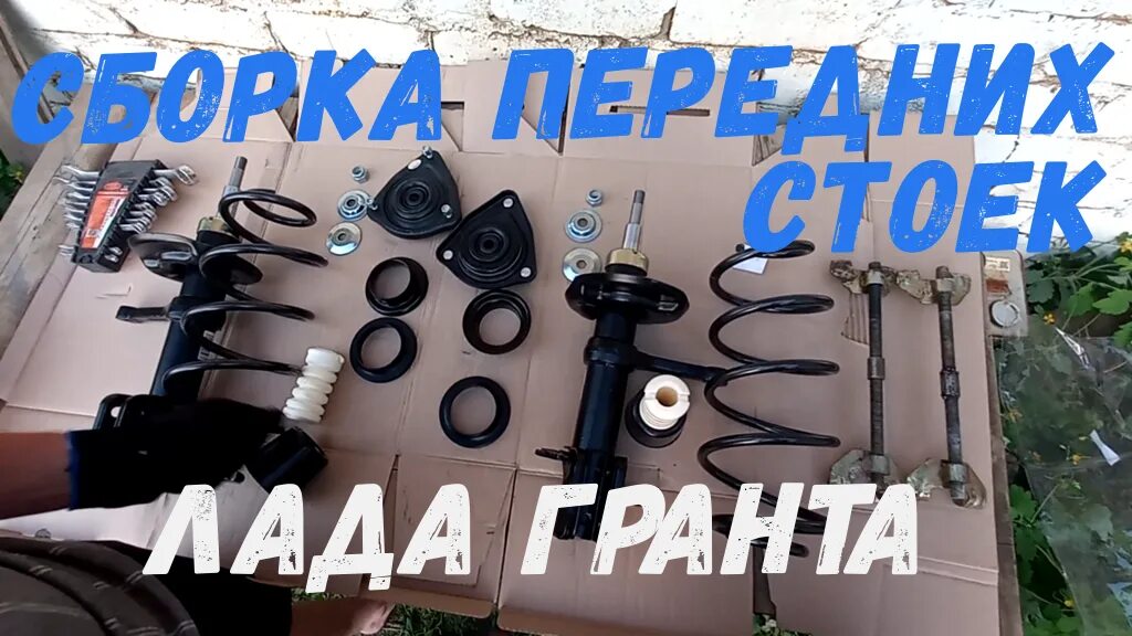 Разборка, сборка и ремонт стойки амортизатора передней подвески Лада Гранта ВАЗ 