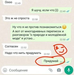 Как узнать переписку бывшего