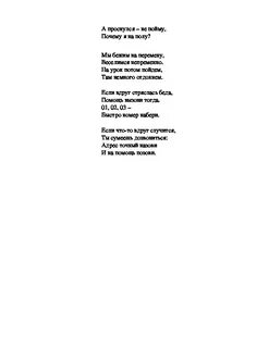 Частушки кпсс