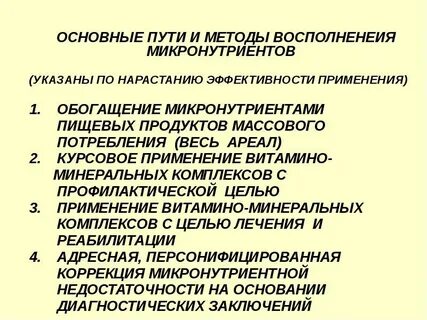 Основной путь