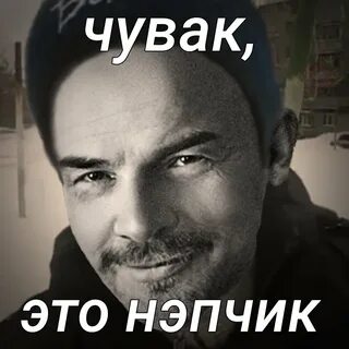 Чувак это