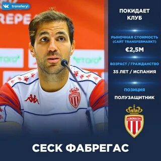 Контракт футболиста