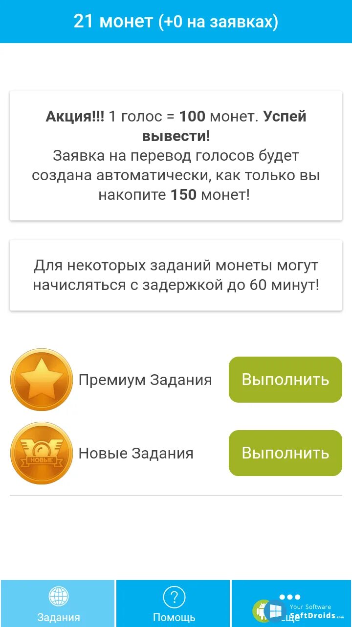 Как получить голоса в вк 2024. Как заработать голоса в ВК. Как зарабатывать голоса в ВК.