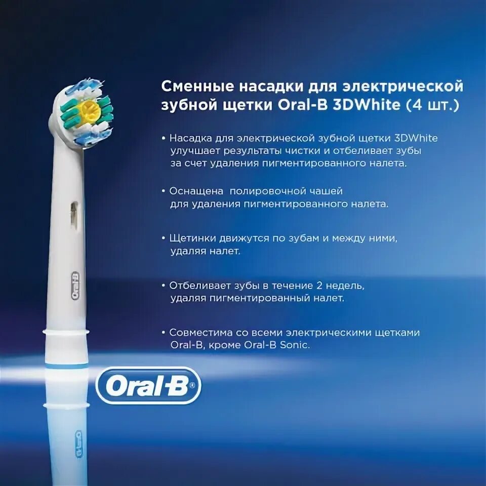 Как снять щетку с oral b Oral-B Trizone 1000 D20.513.1 Black Edition купить по выгодной цене