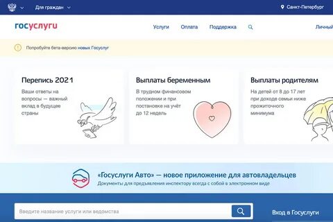 Как восстановить кодовое слово на госуслугах