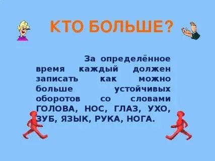 Сколько голов фразеологизм