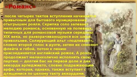 4 романса
