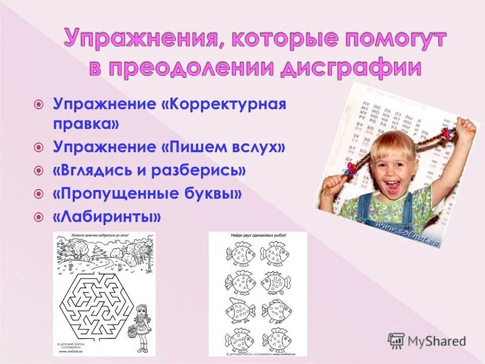 редактирование упражнения. текст для печатания на клавиатуре. степс реабил отзывы. редактирование и форматирование документа. степс реабил.