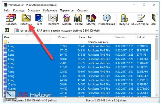 Zip архив на виндовс 10. Как открыть файл rar на windows. Как открыть архивную папку на компьютере. Архив на компьютере. Как открыть рар на виндовс 10.