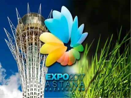 Электроэнергия 2017 год