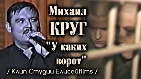 Круг ворота
