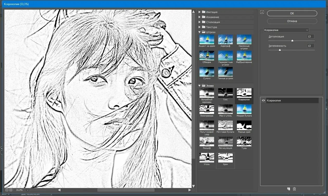 Рисунки карандашом природа. Красивые рисунки карандашом. Карандашный рисунок в фотошопе. Поле карандашом. Фильтр для фотошопа карандашный рисунок.