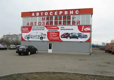 Сеть автосервисов