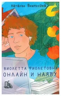 Вишнякова н