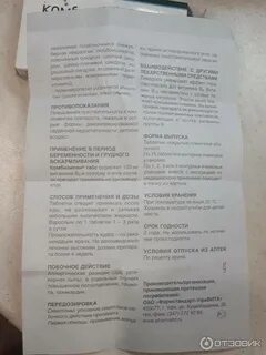Комбилипен до или после еды принимать таблетки