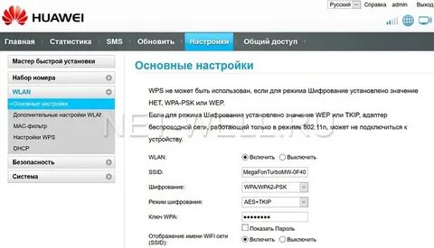 Вернуть модем