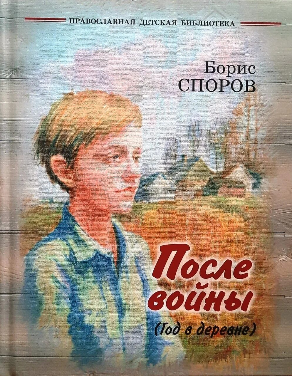 Отчий дом книги