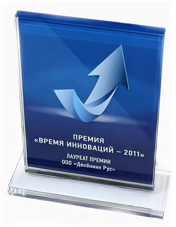 Инновация 2011. Инновационные идеи. Инновационный и технологичный. Искусственный интеелек. Визуализация информации.