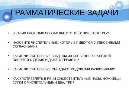 По трое как пишется