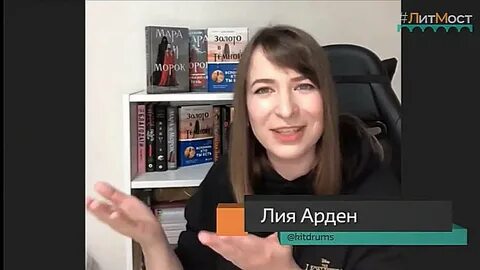 Арден во главе раздора