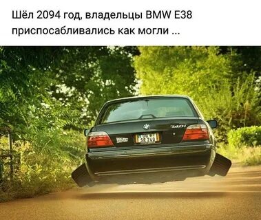 Бмв мем