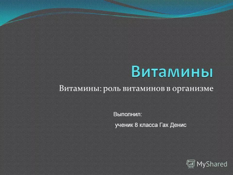 Функции выполняемые в организме липидами. Выполняемых тел 8. Способность выполнять движение с большой амплитудой – это. Степ аэробика презентация. Гигиена воды.