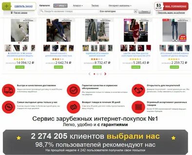 Миллион товаров интернет