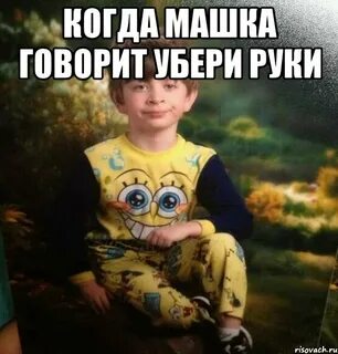 Мама сказала не снимать