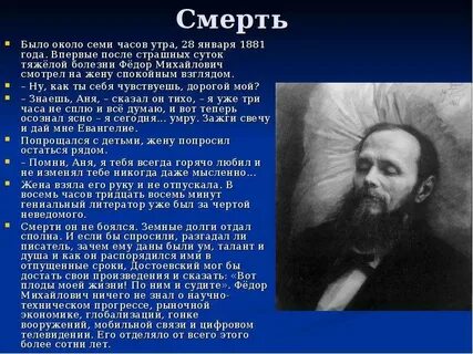Достоевский изобрел или лучше сказать ввел