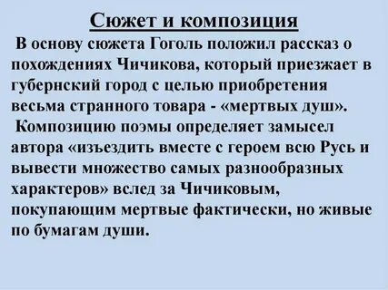 Композиция душа