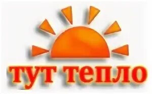 Тепловая энергия в тут
