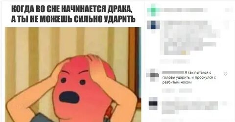 Просыпаюсь разбитым