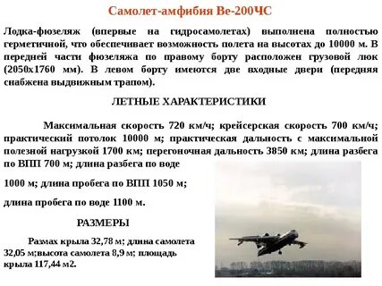 Авиация задачи