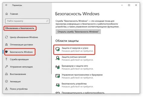 Безопасное обновление