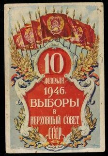 1 января 1946 года