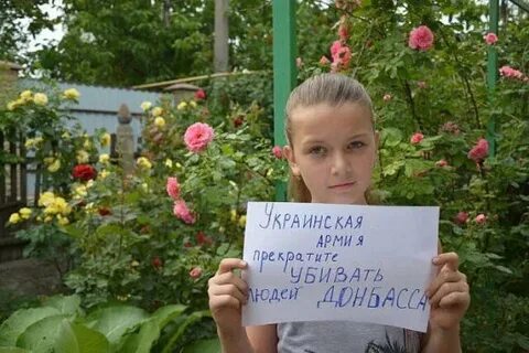 Сценарий дети донбасса